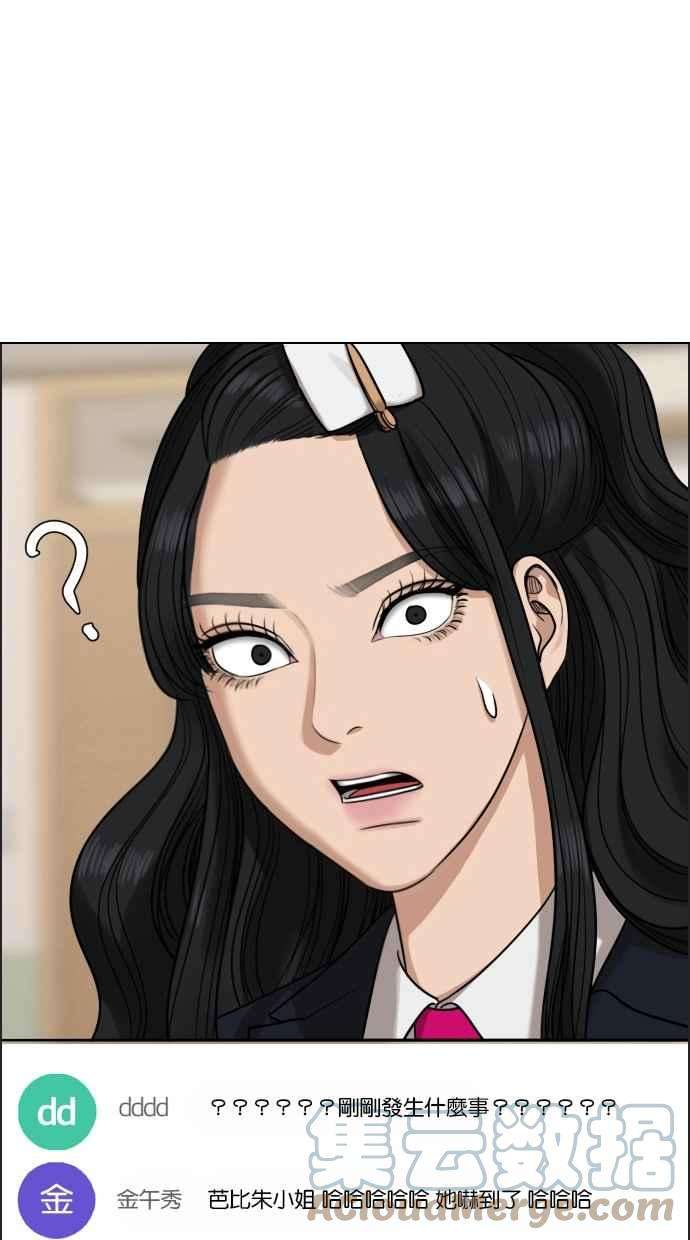 女神降临183话