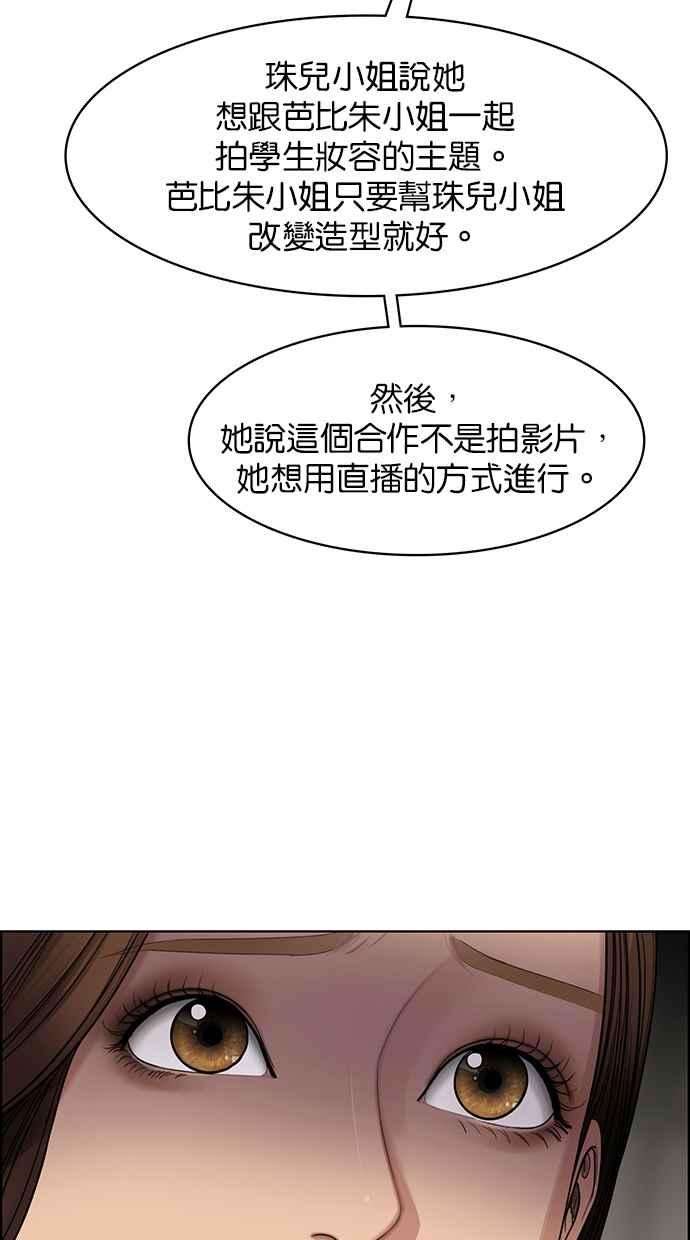 女神降临183话