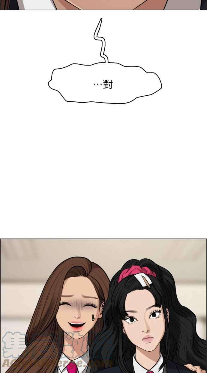 女神降临183话