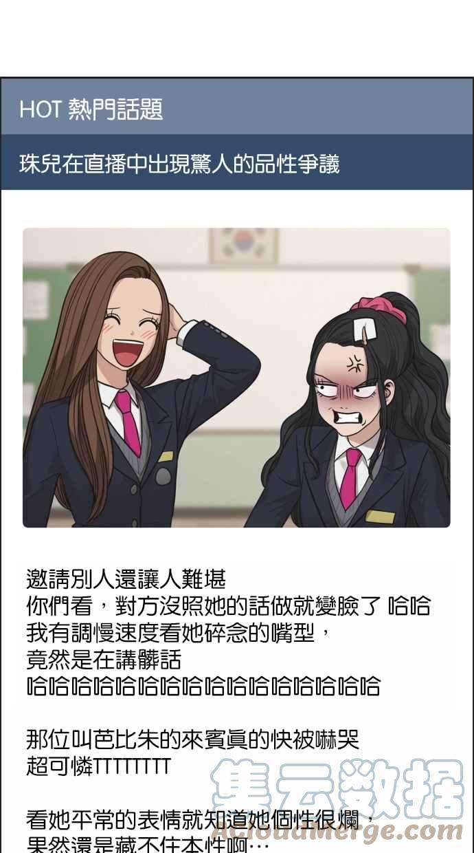 女神降临183话