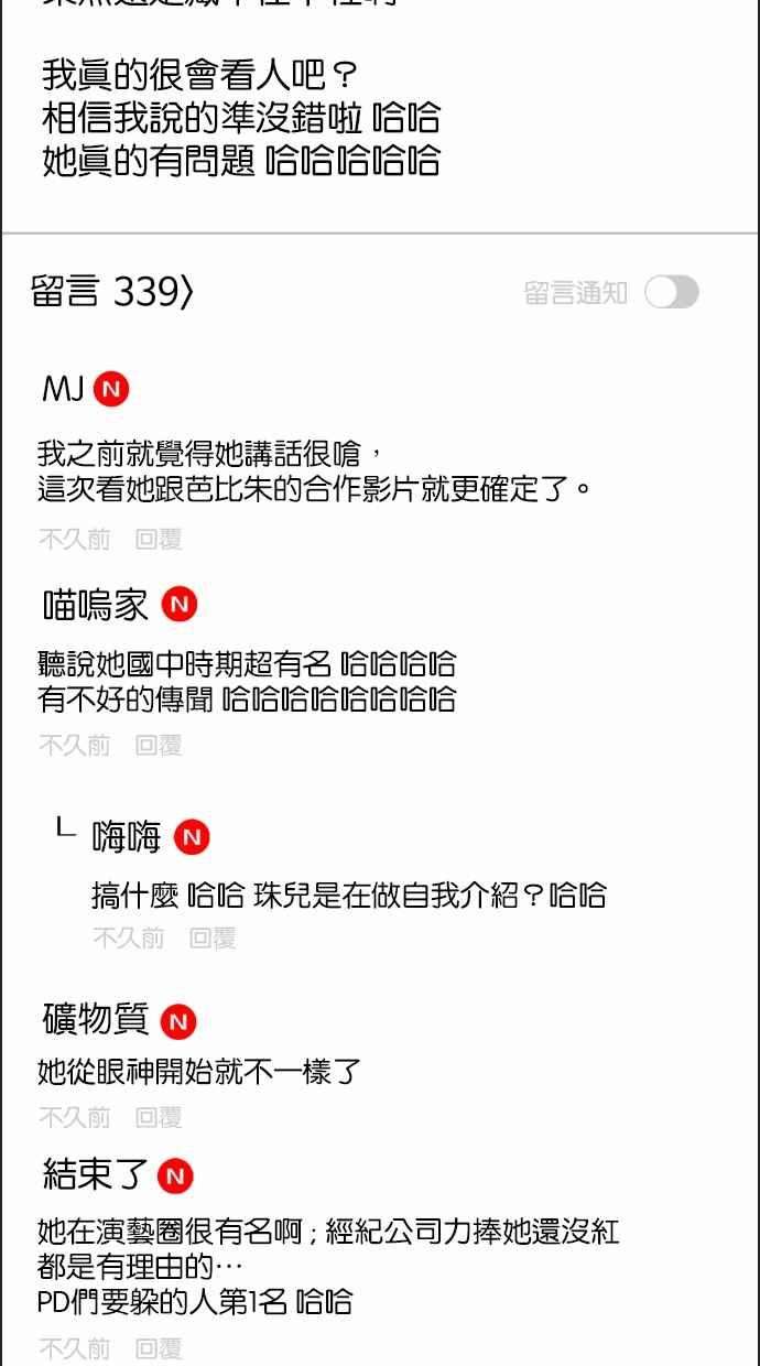 女神降临183话