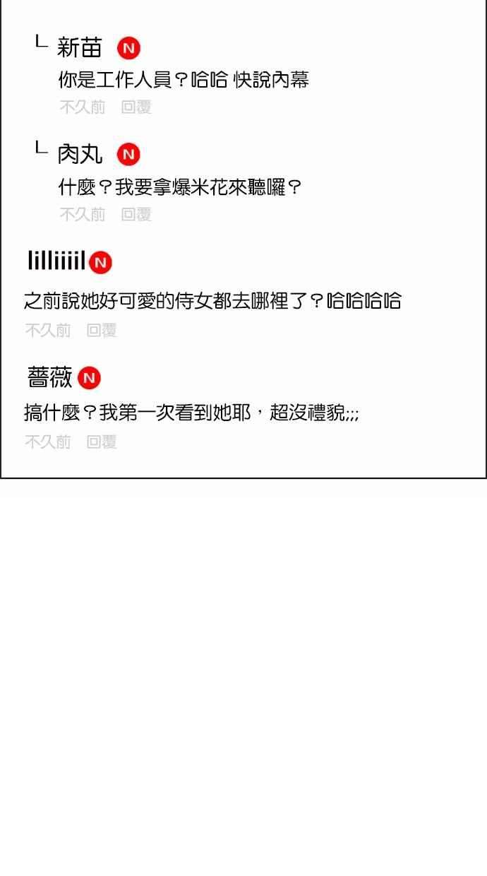 女神降临183话