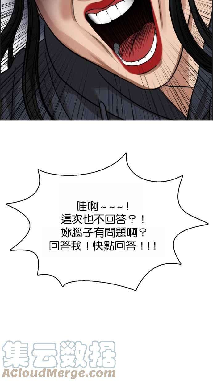 女神降临183话