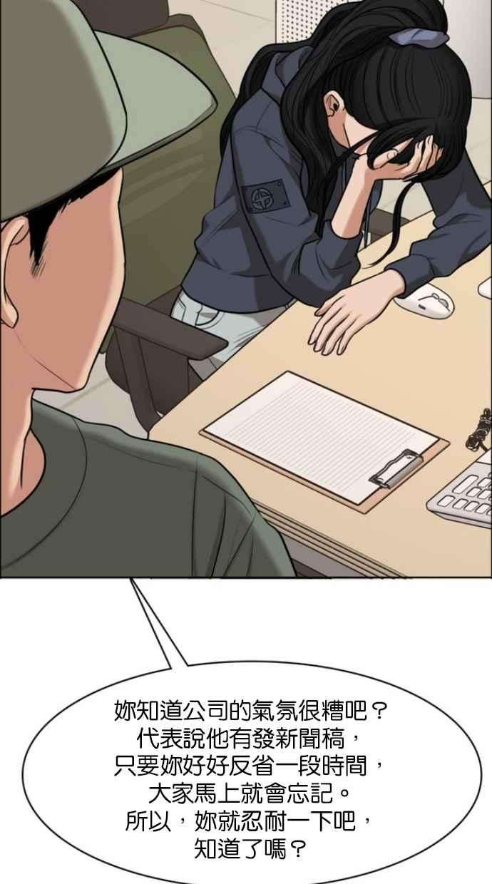 女神降临183话