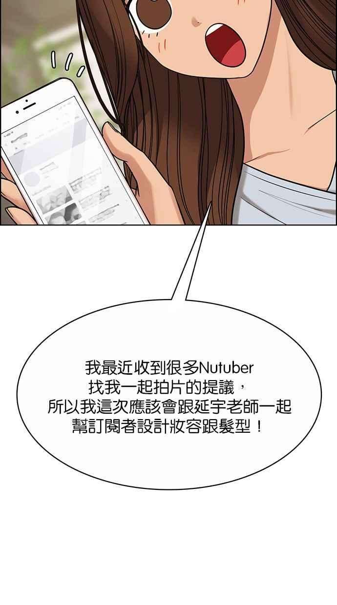 女神降临184话