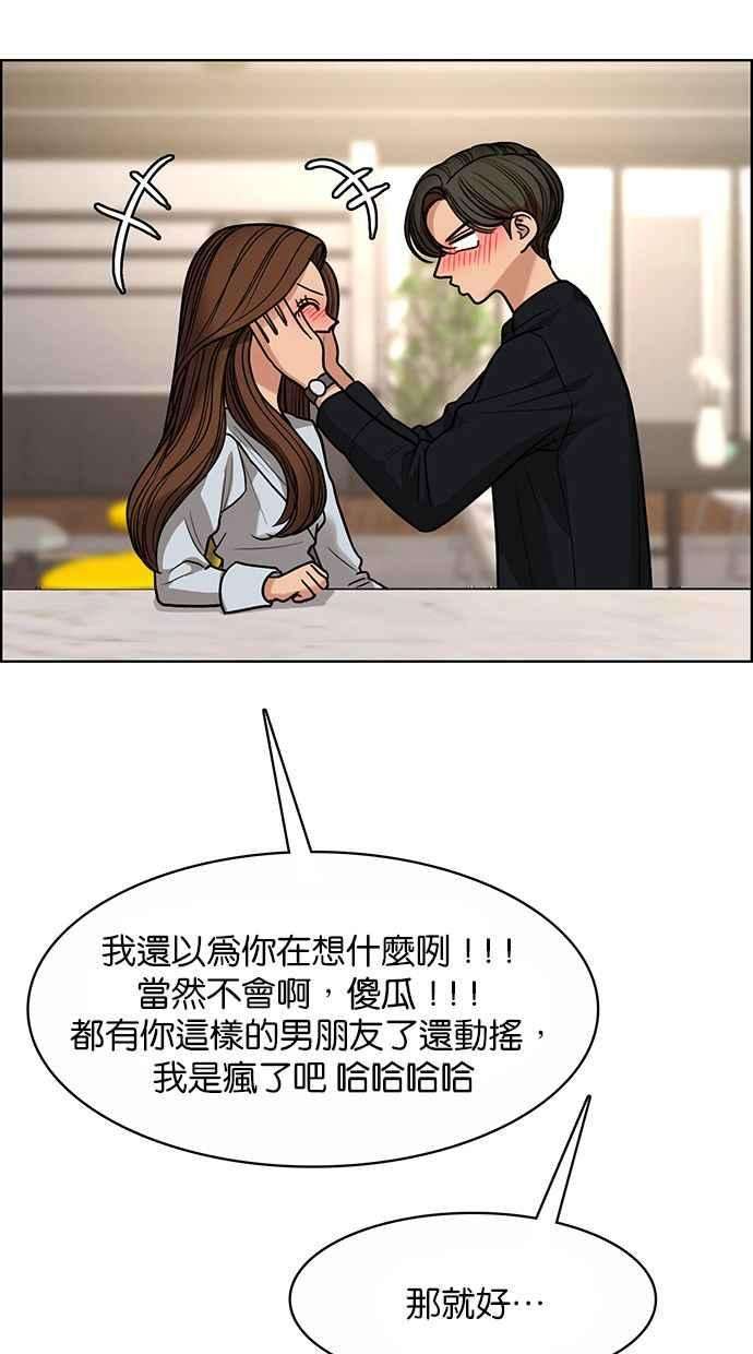 女神降临184话