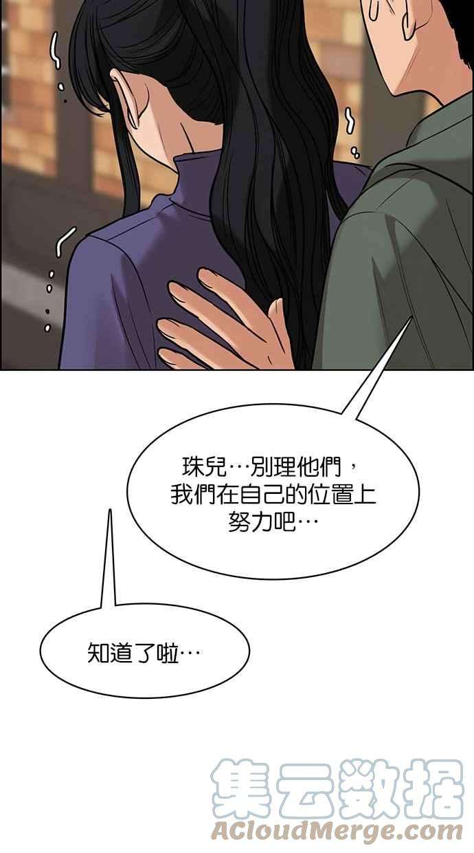 女神降临185话