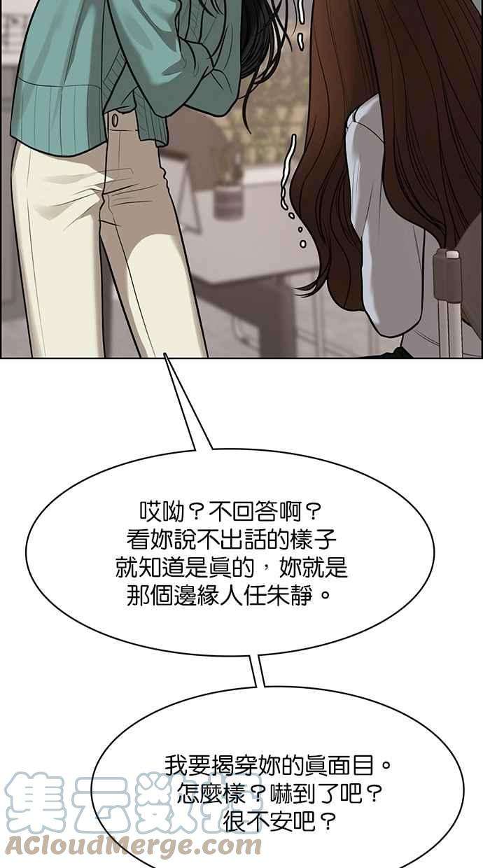 女神降临185话