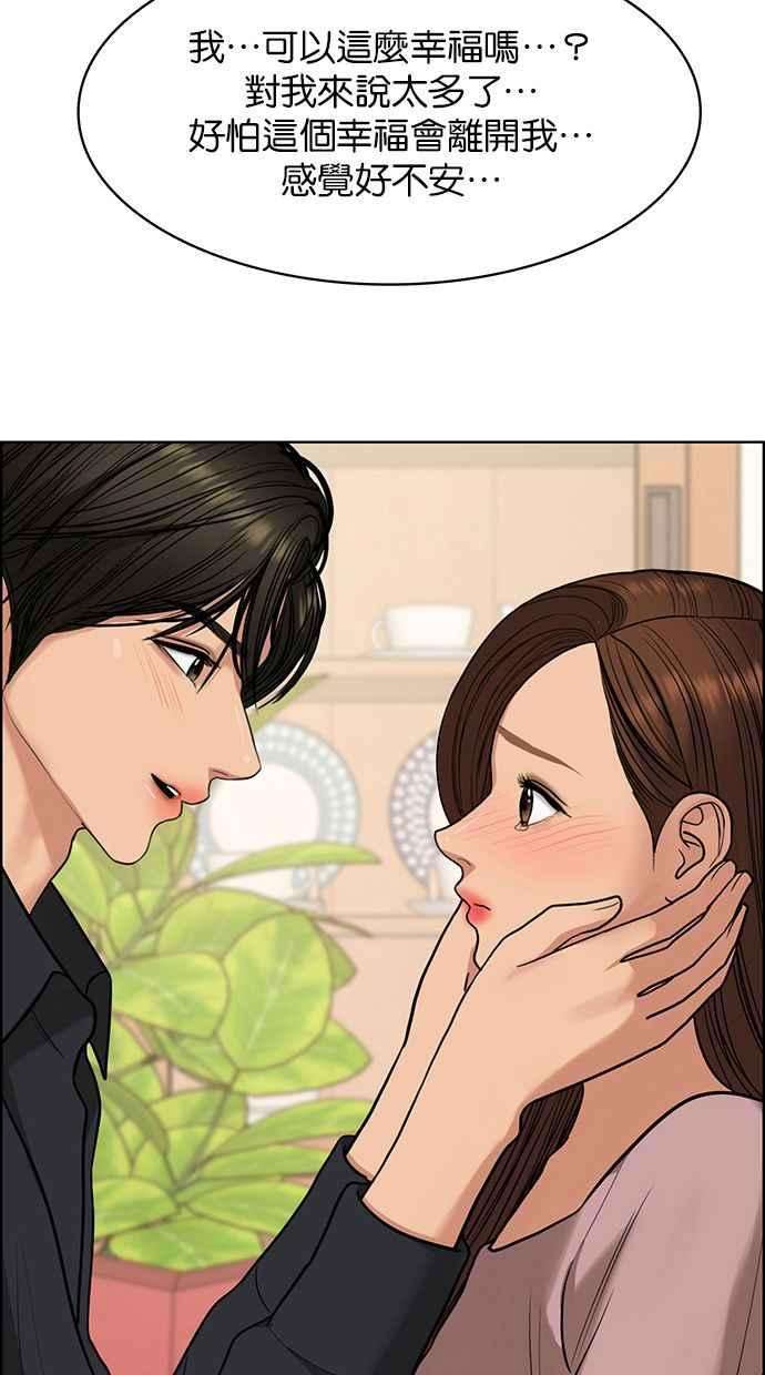 女神降临186话
