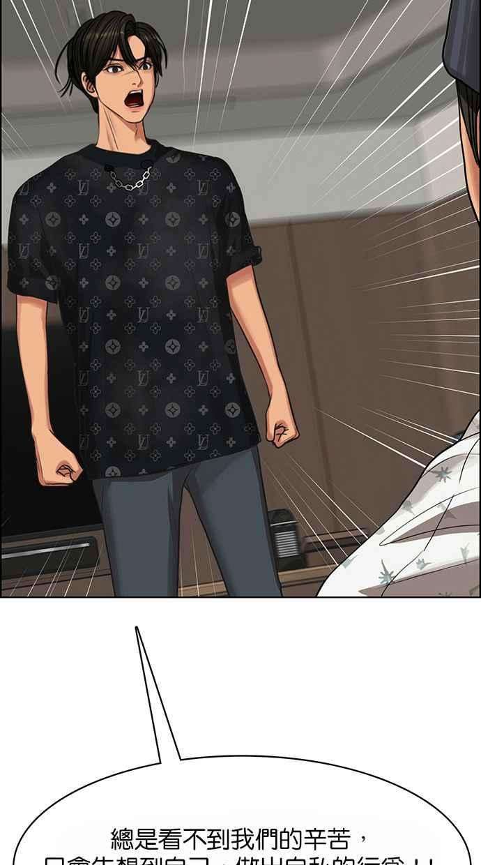 女神降临186话