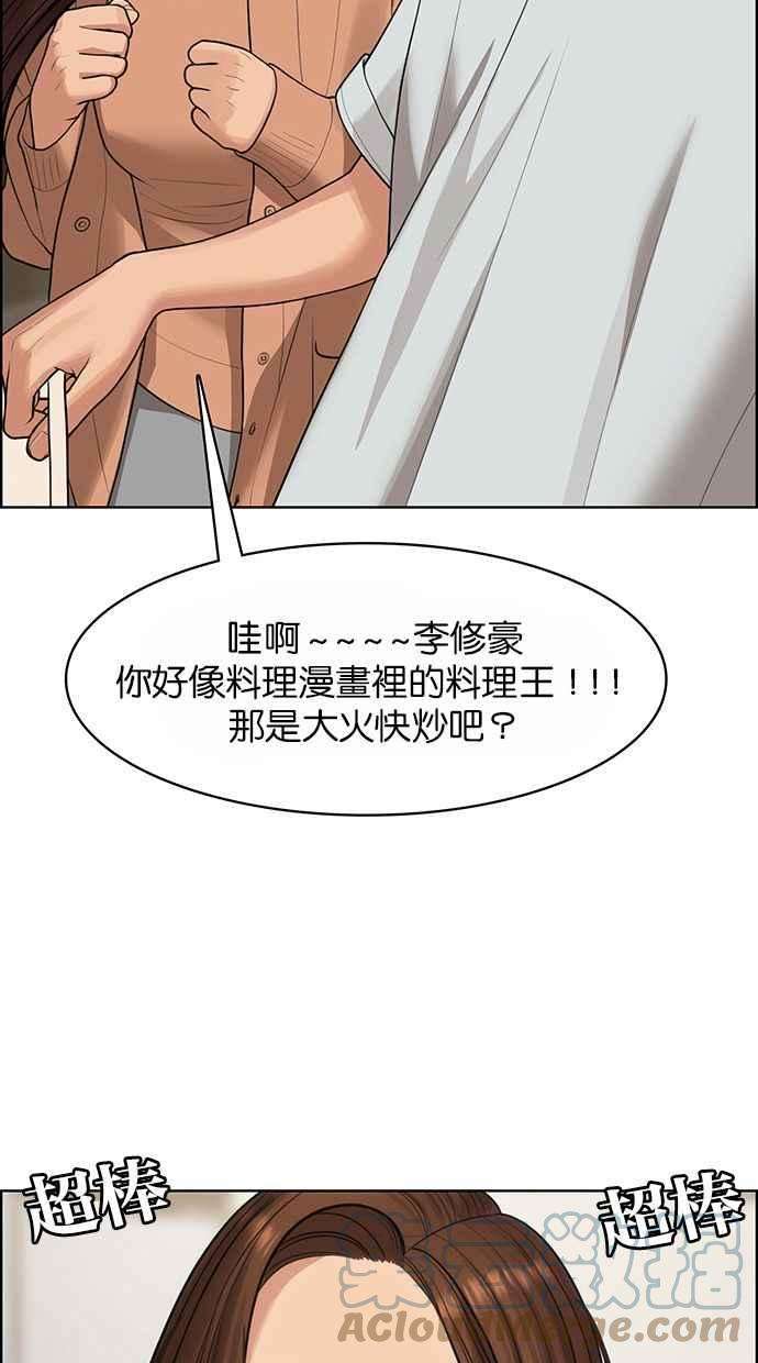 女神降临186话