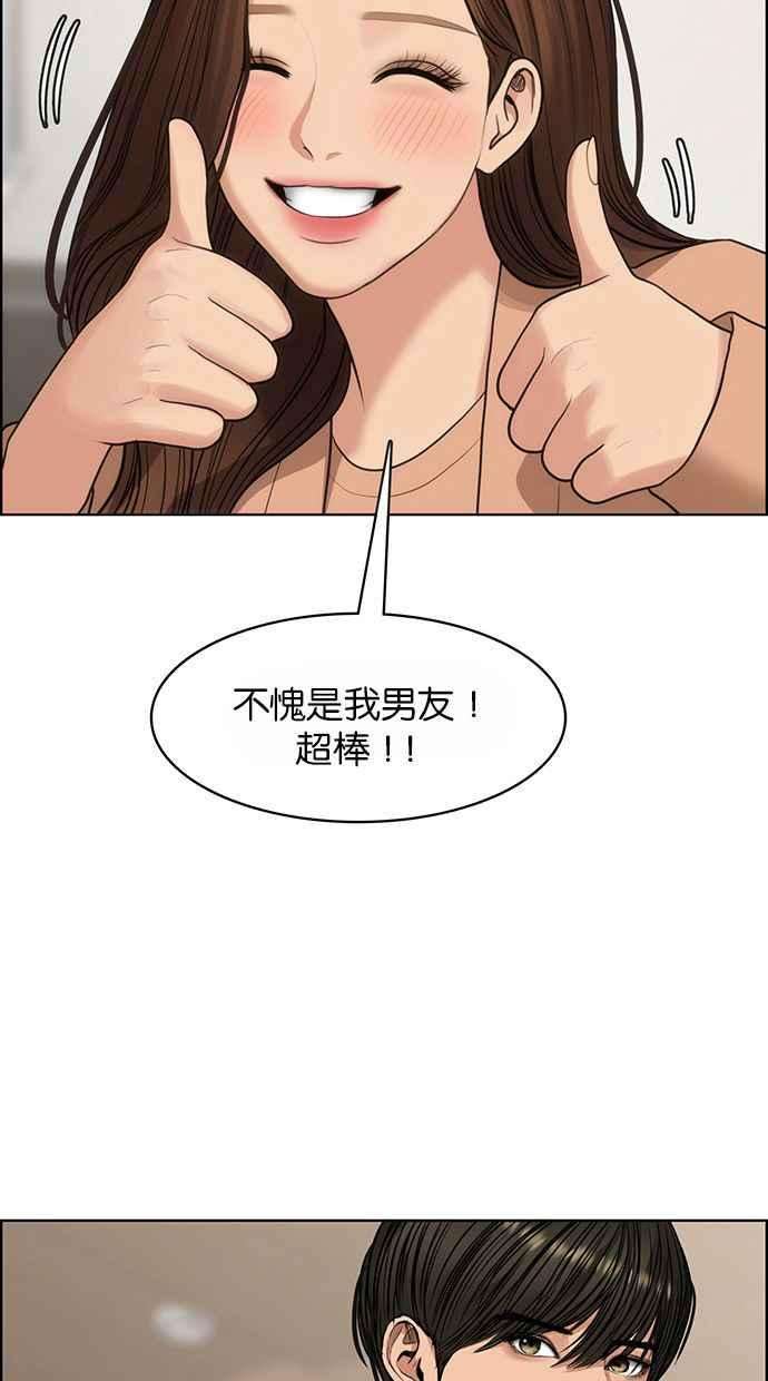 女神降临186话