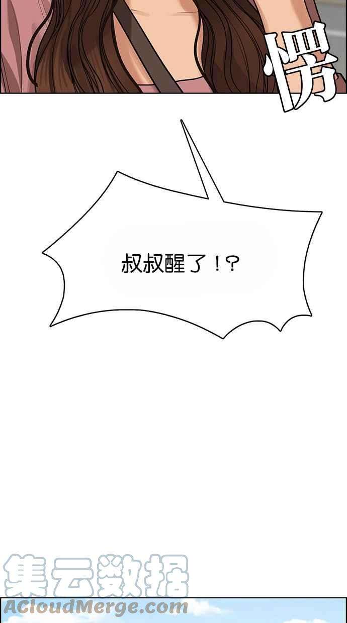 女神降临186话