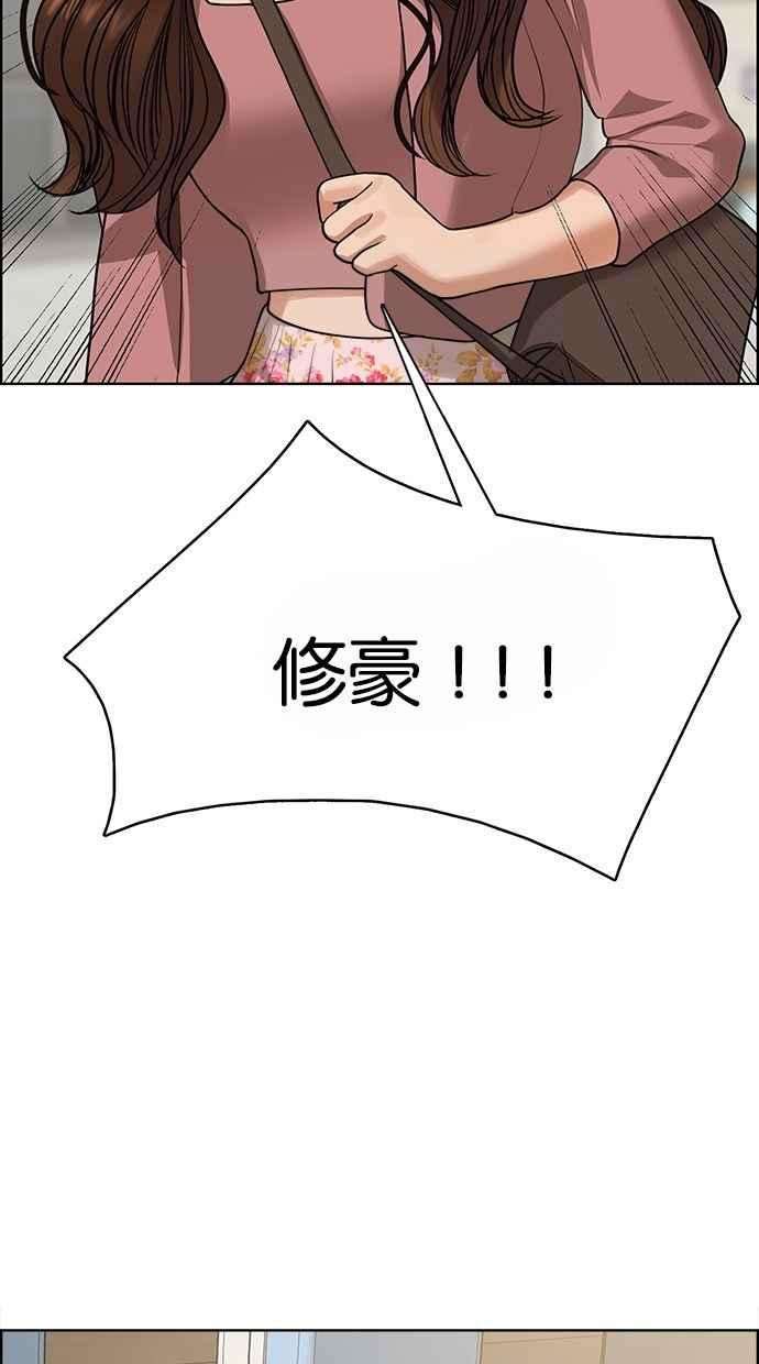 女神降临186话