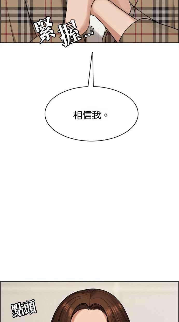 女神降临186话
