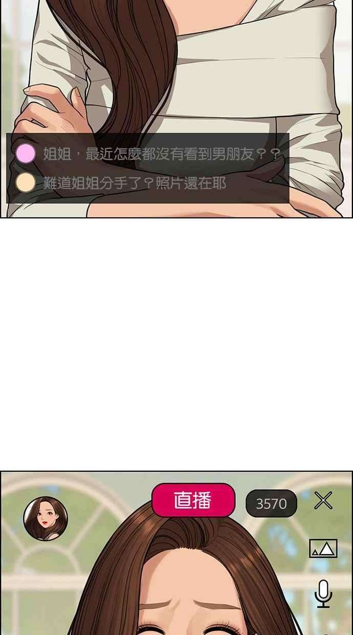 女神降临186话