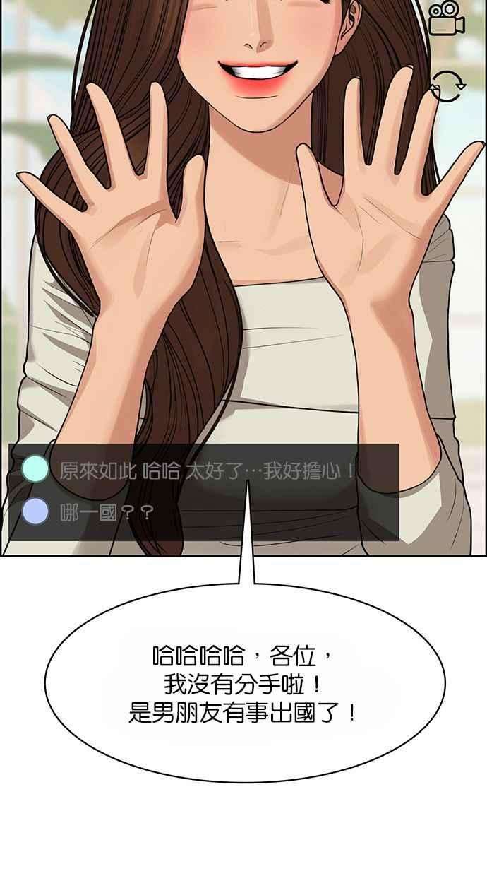 女神降临186话