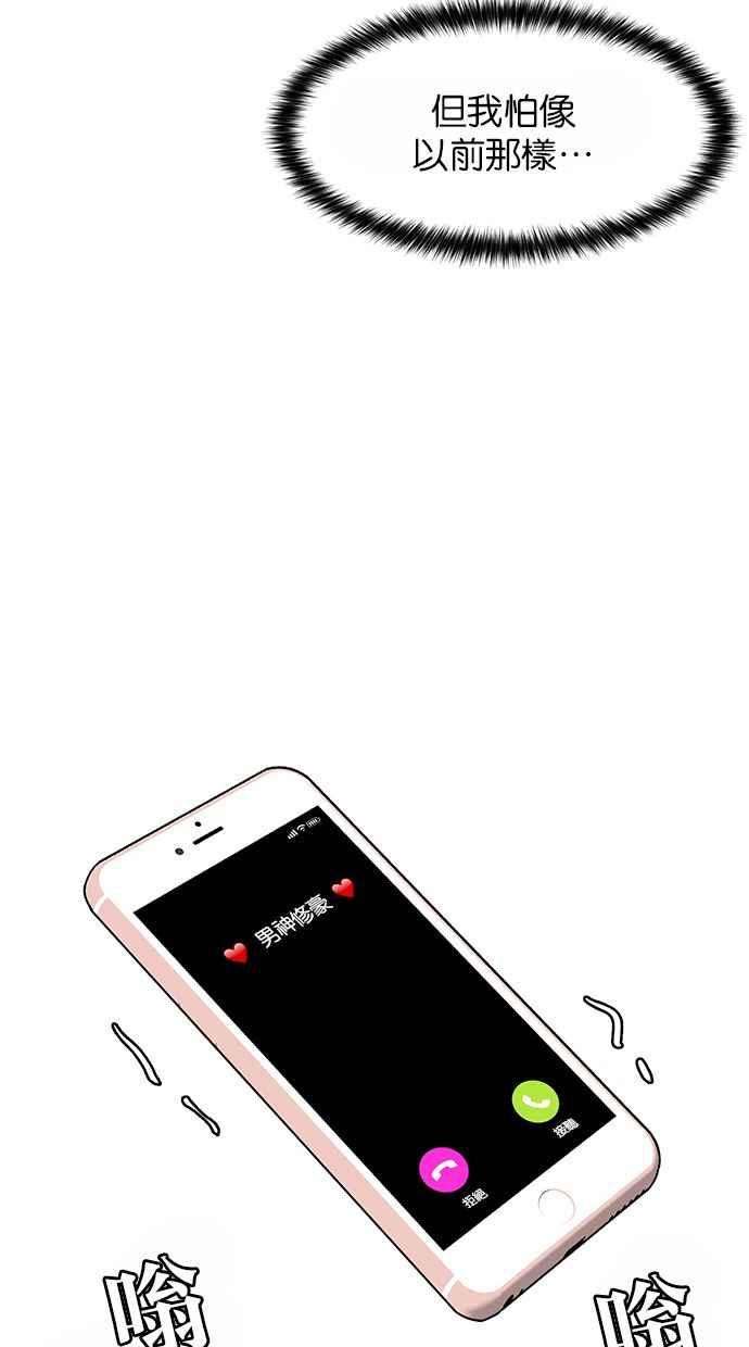 女神降临186话