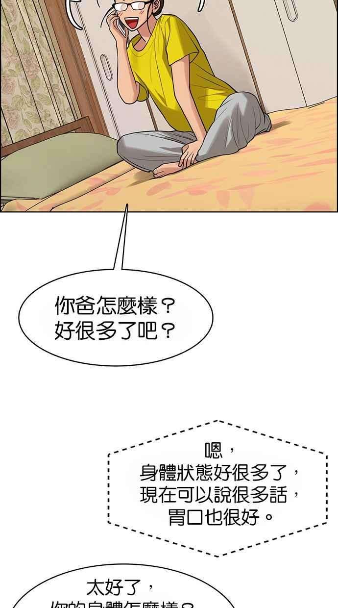 女神降临186话