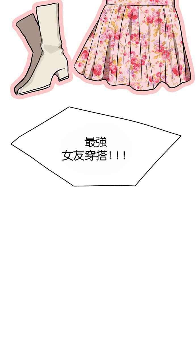 女神降临186话