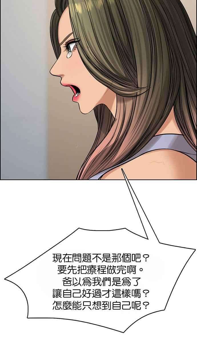 女神降临186话