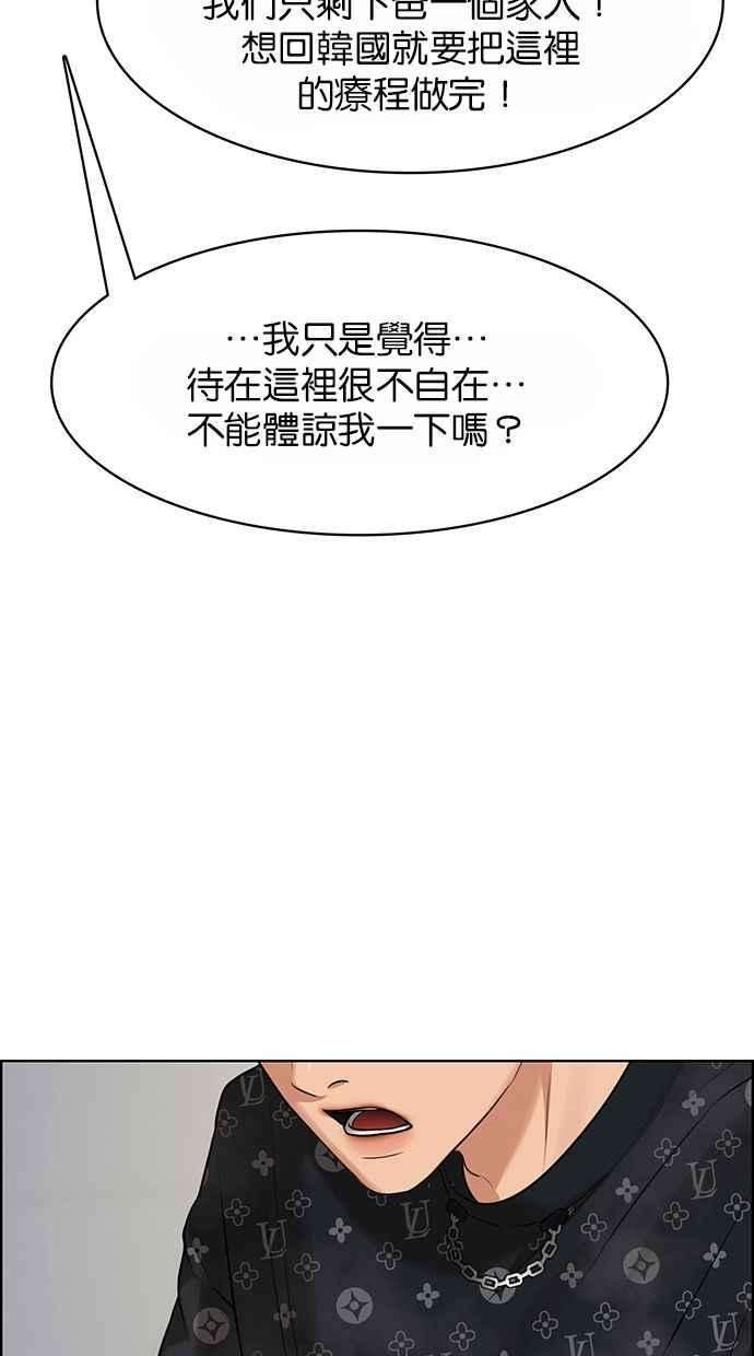 女神降临186话