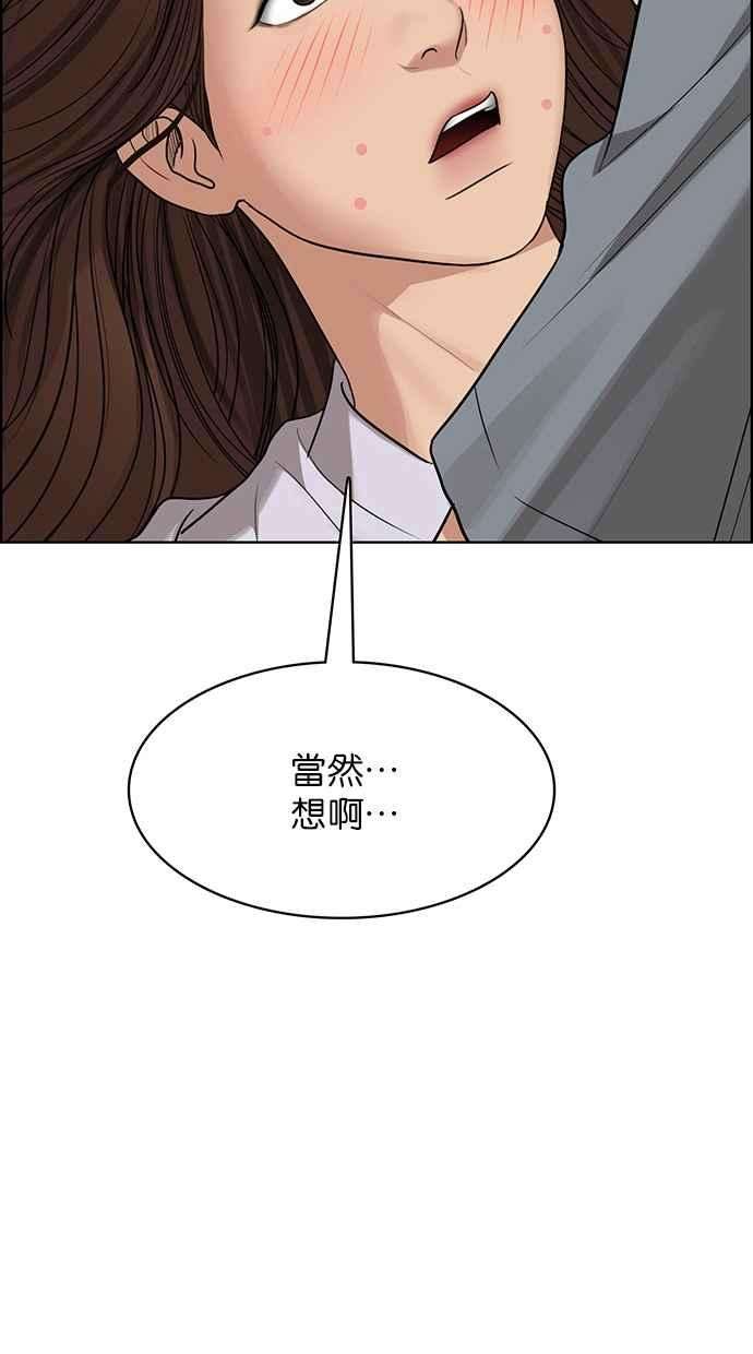 女神降临187话