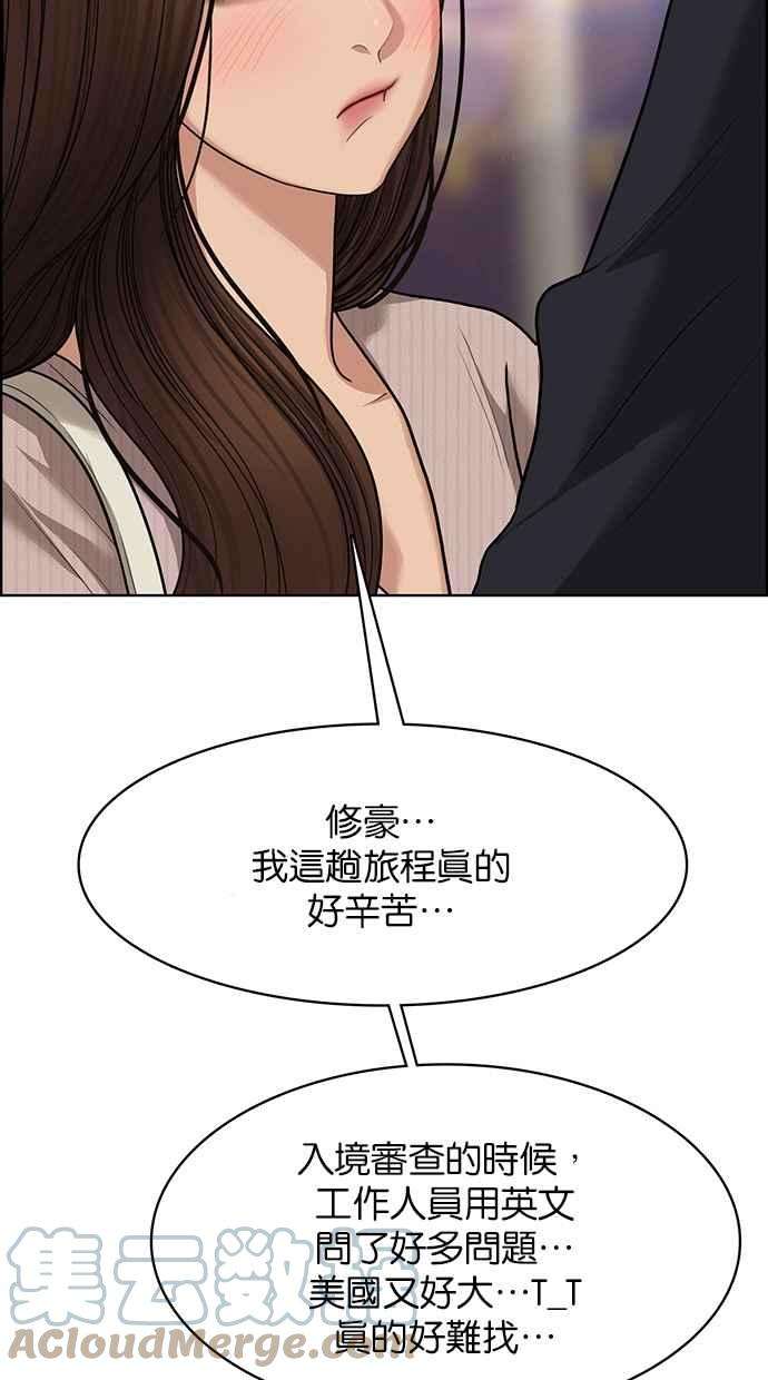 女神降临187话