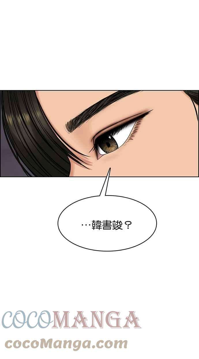 女神降临188话