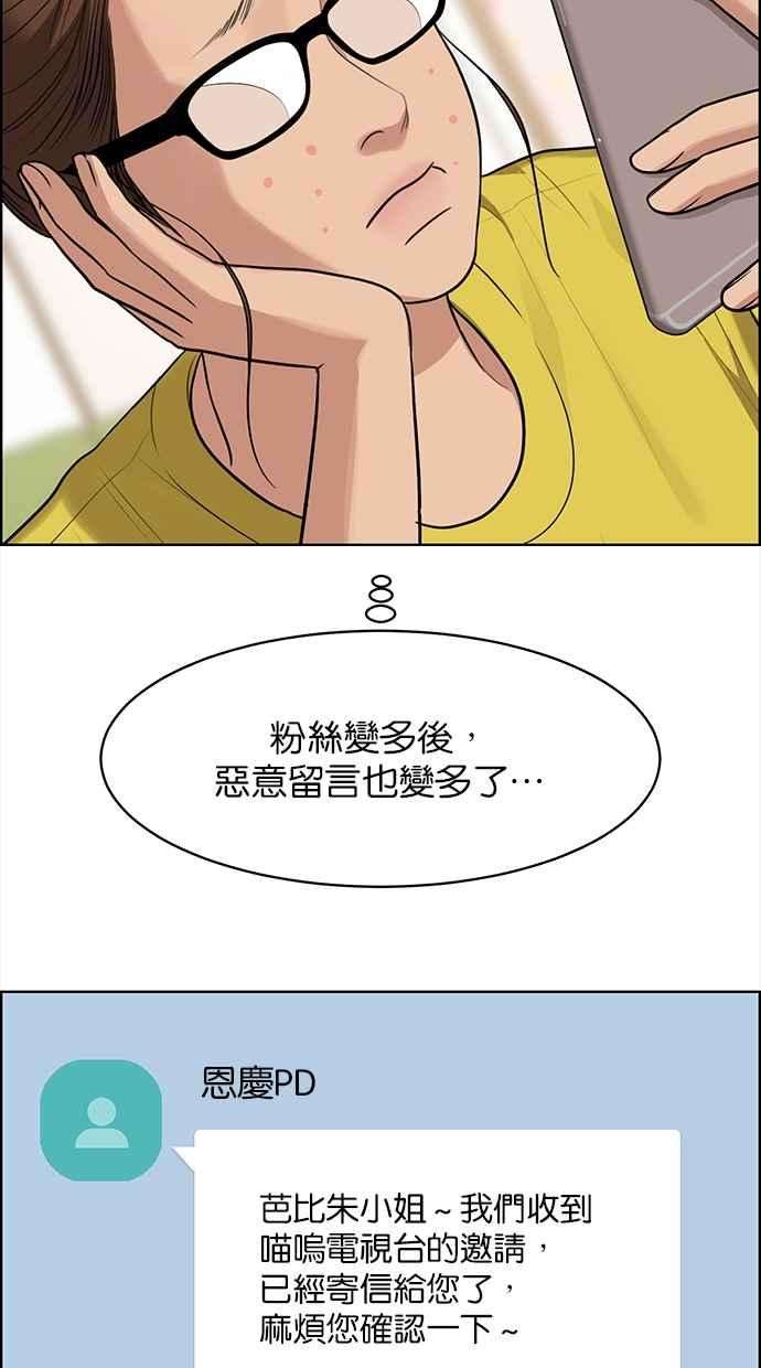 女神降临189话
