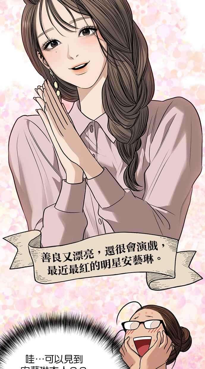 女神降临189话