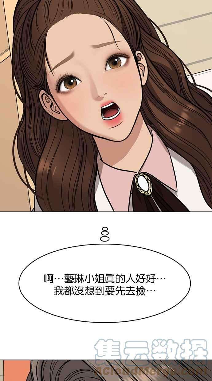 女神降临189话