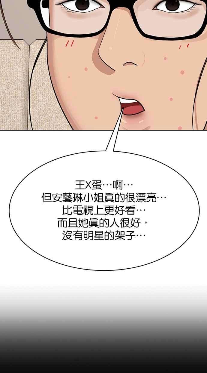 女神降临189话
