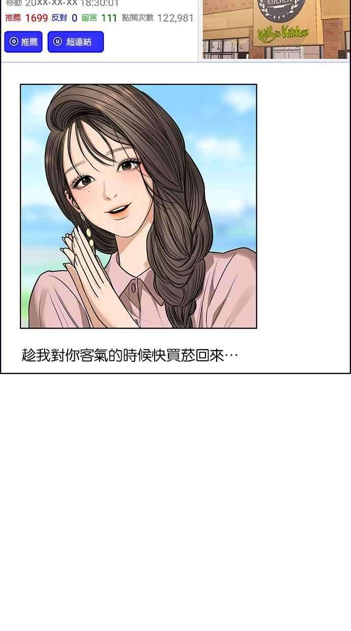 女神降临189话