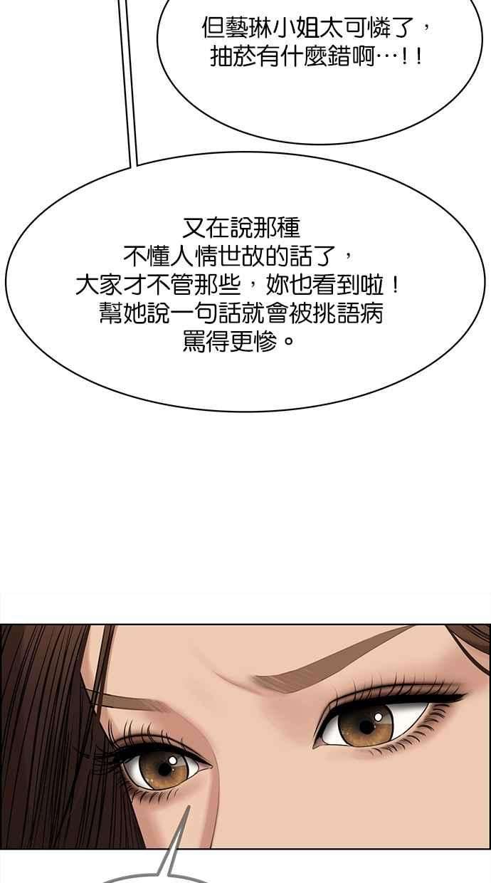 女神降临189话