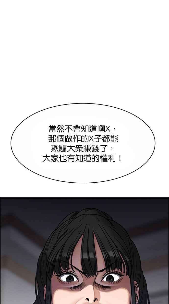 女神降临190话