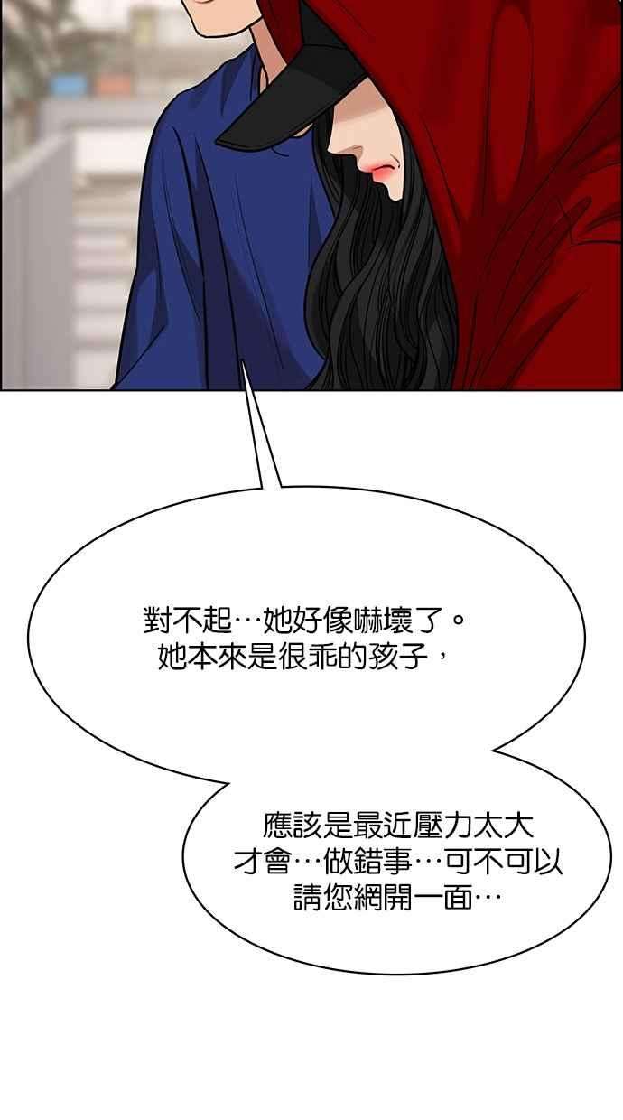 女神降临190话