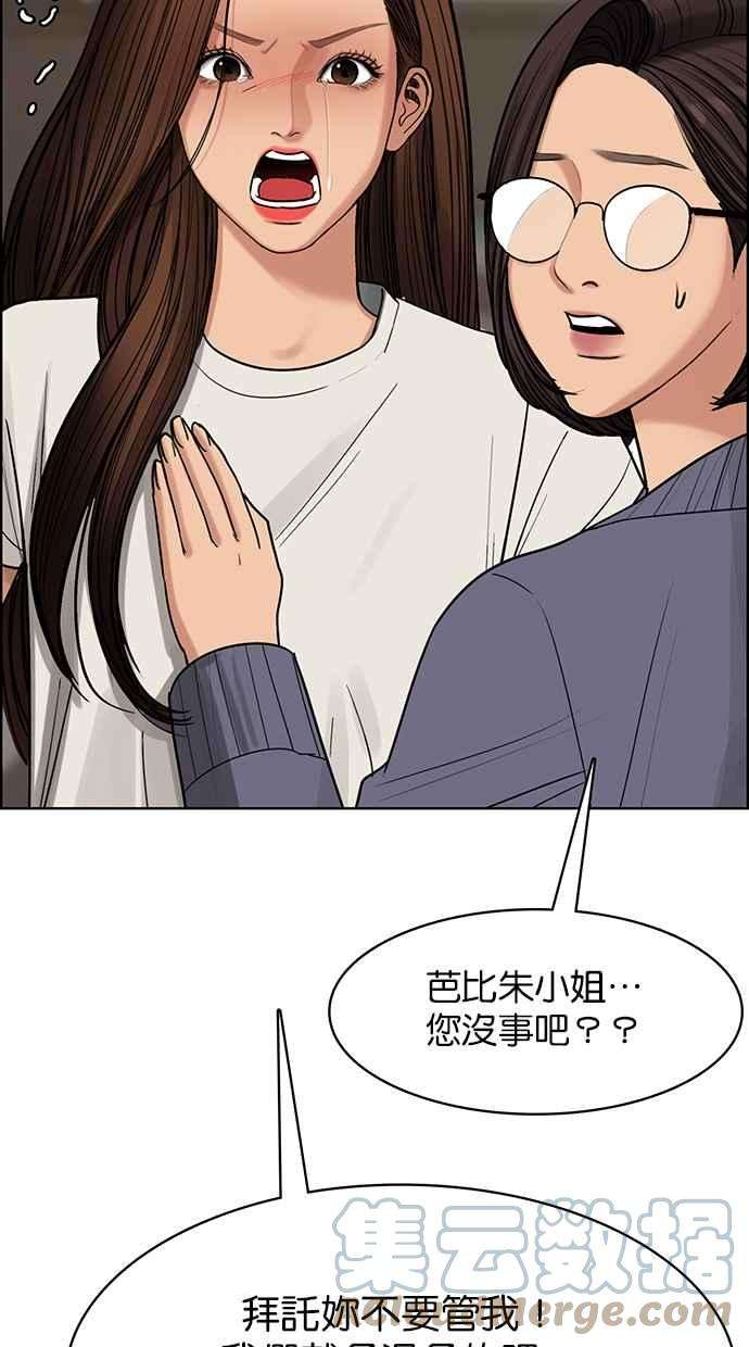 女神降临190话