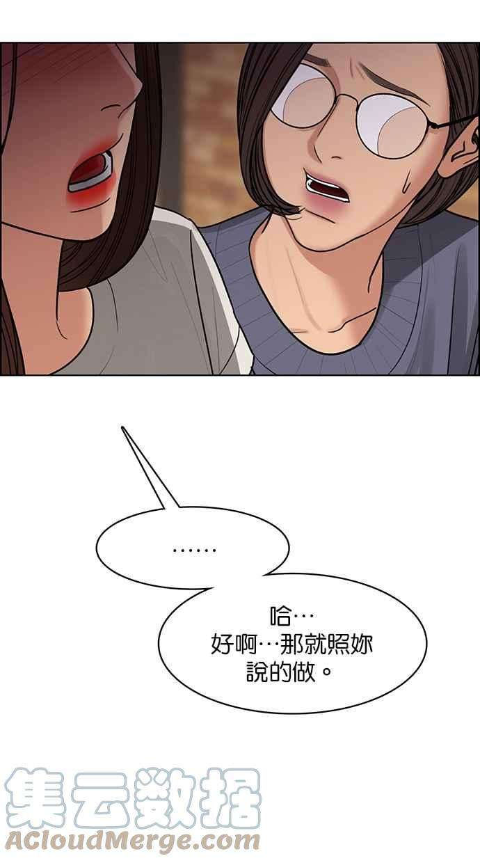 女神降临190话
