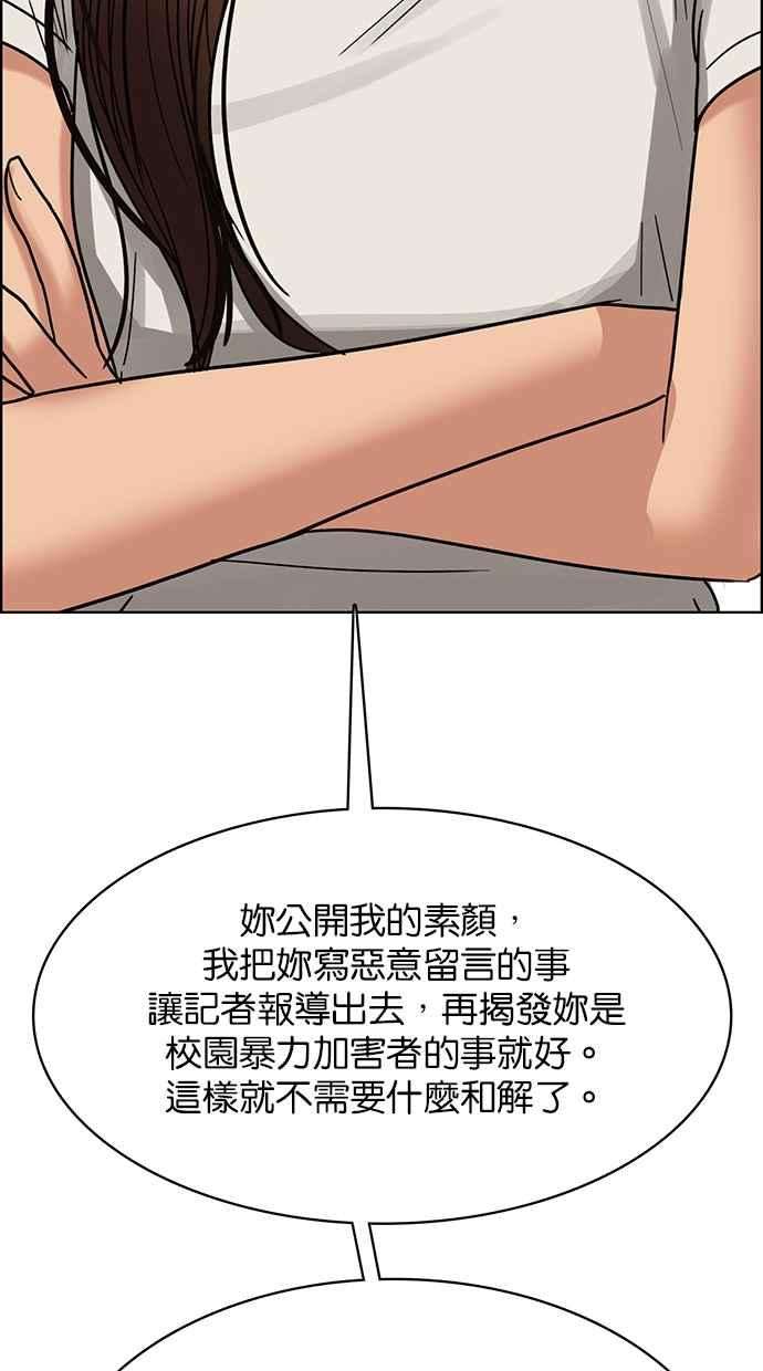 女神降临190话
