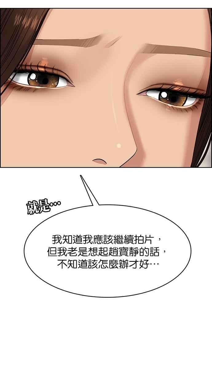 女神降临191话
