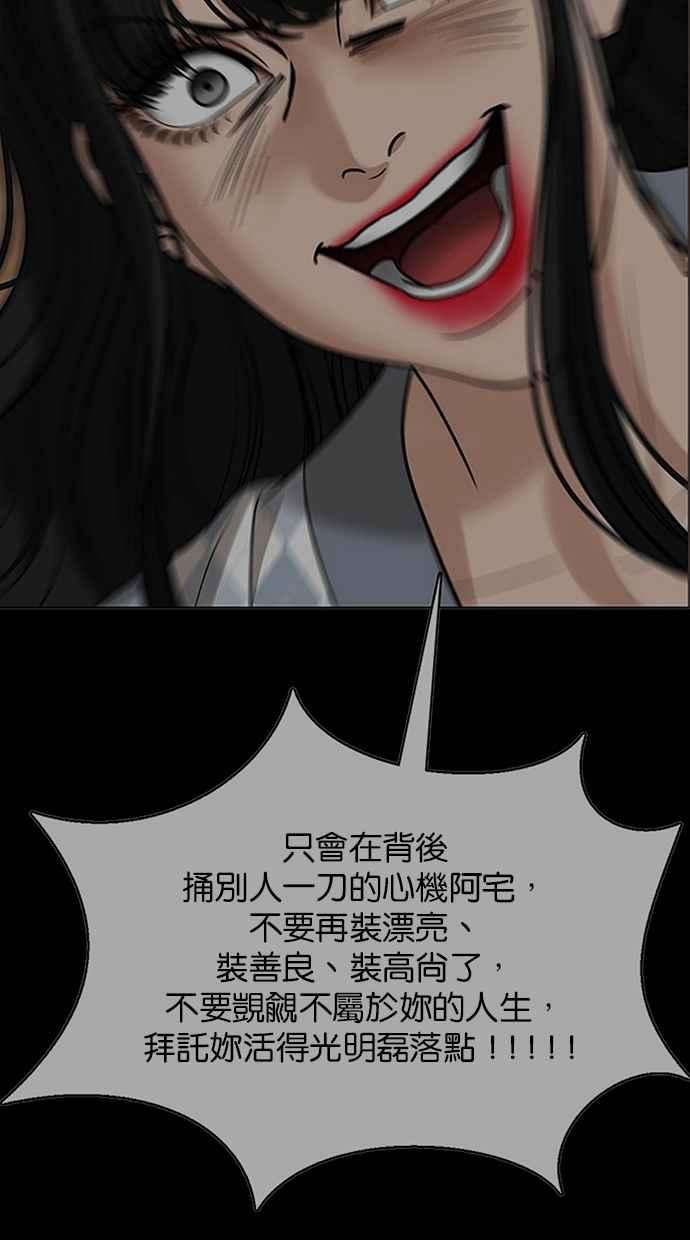 女神降临191话