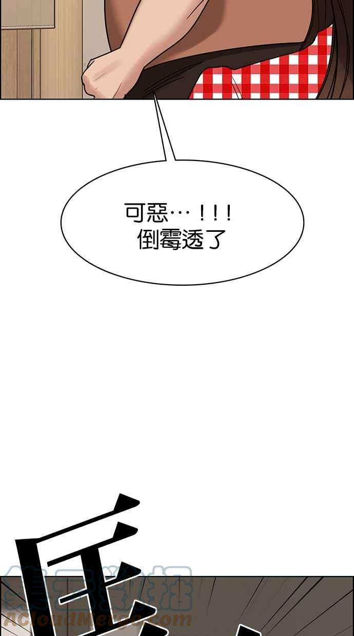 女神降临192话
