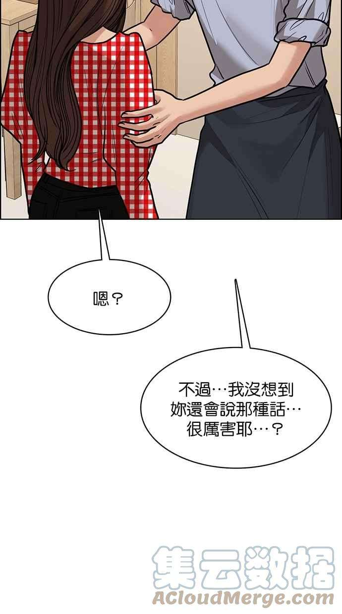 女神降临192话