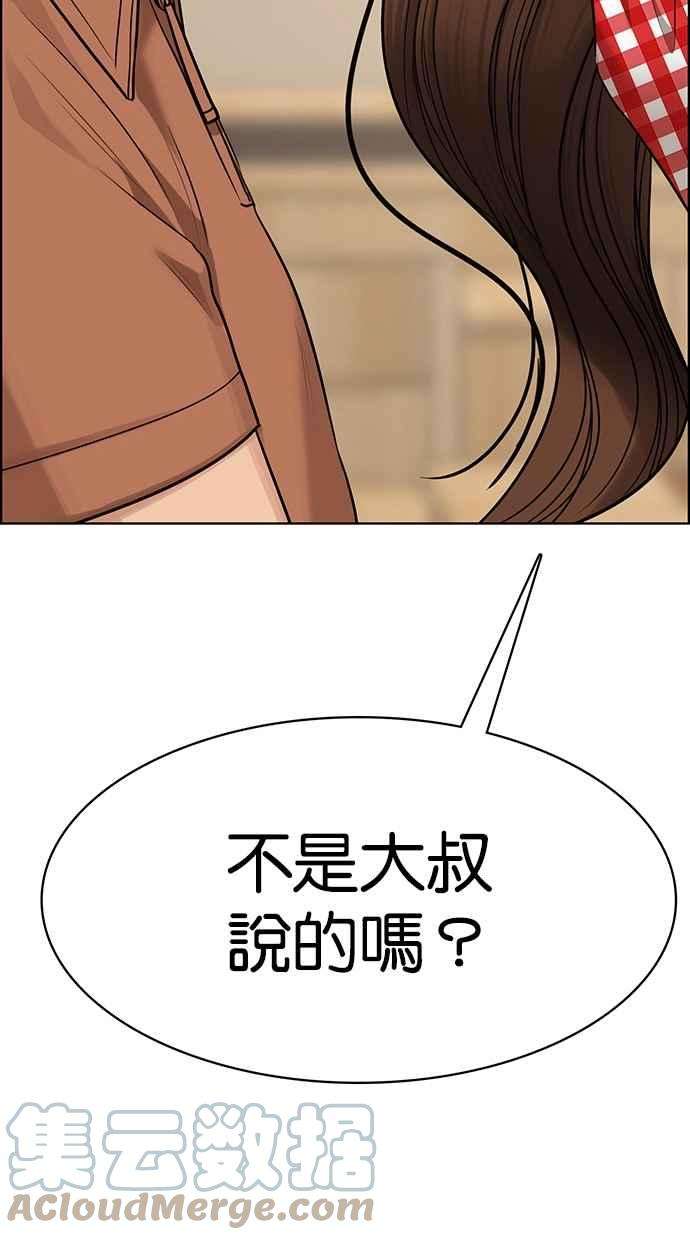 女神降临192话