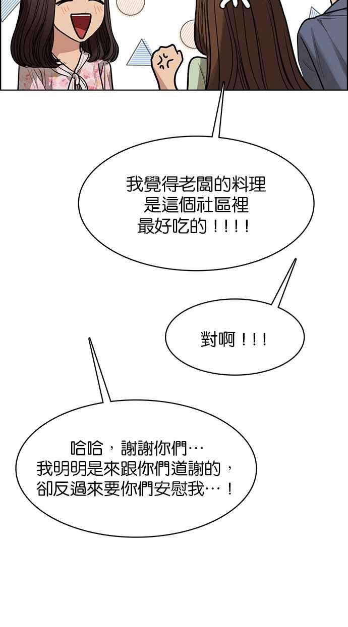 女神降临192话
