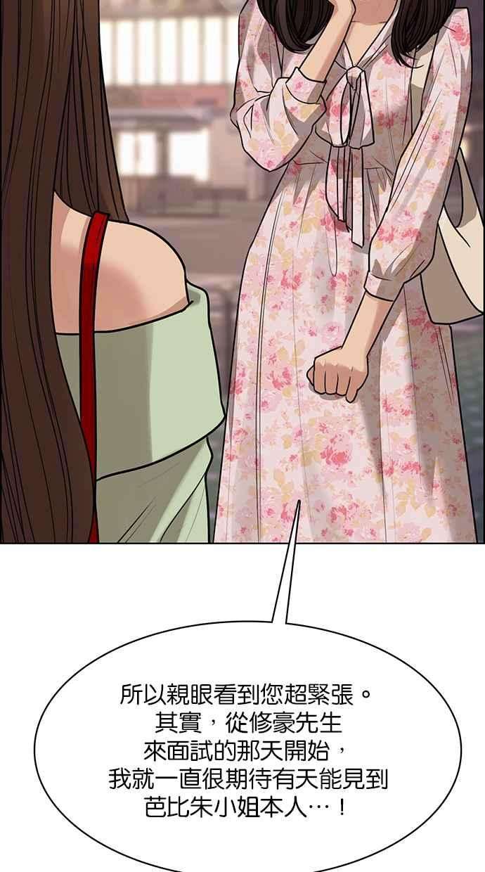 女神降临192话