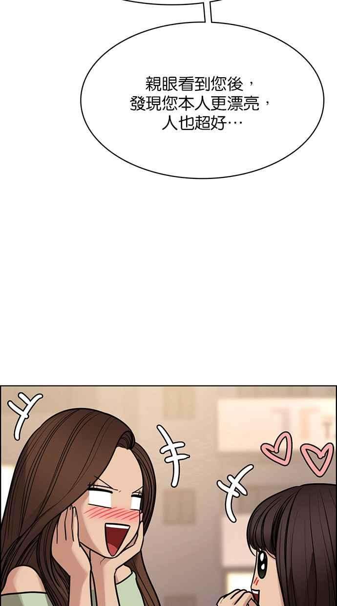 女神降临192话