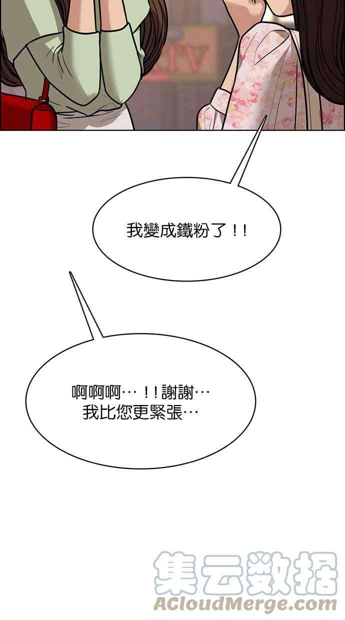 女神降临192话