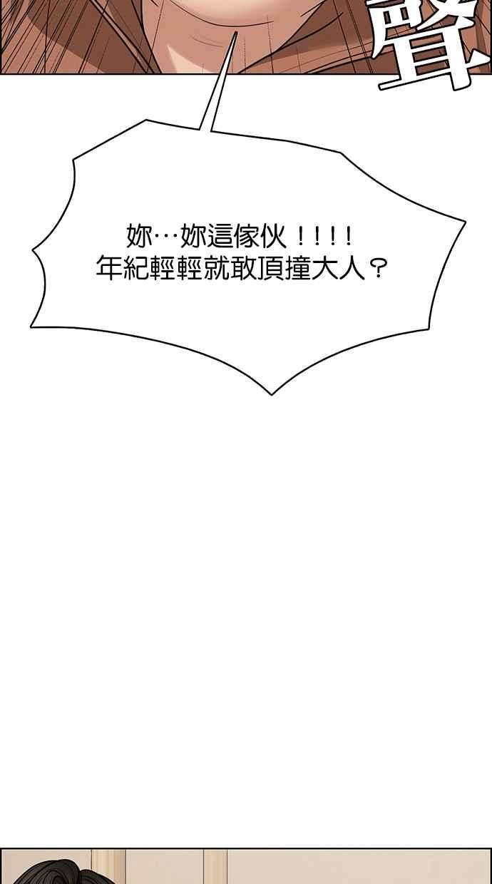 女神降临192话